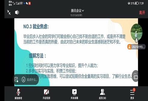 说明: D:\桌面\毕业班思想引领主题班会\2021019302毕业班会\2021019302毕业班会\2021019302班会照片 (2).jpg